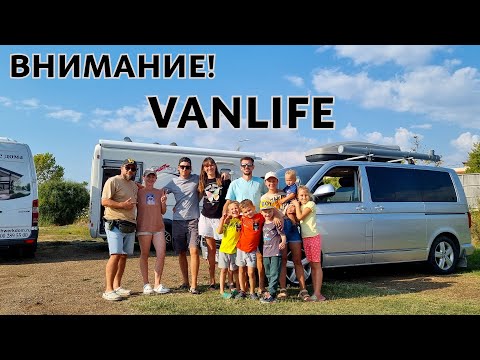 Видео: БРОСИЛИ ВСЁ - ЖИВУТ В МАШИНЕ. VANLIFE С ТРЕМЯ ДЕТЬМИ.