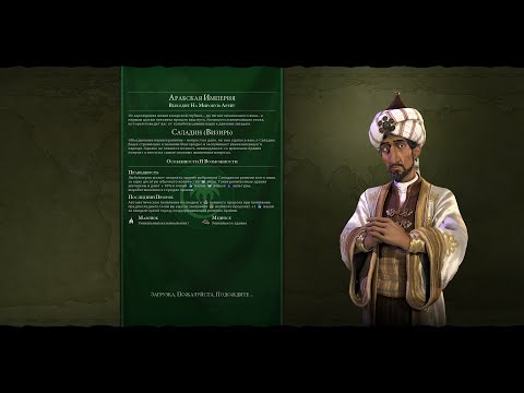 Видео: Воскресная скрапница в Civilization VI тут