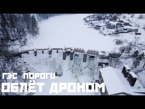 Видео: Облёт дроном | ГЭС Пороги на Южном Урале