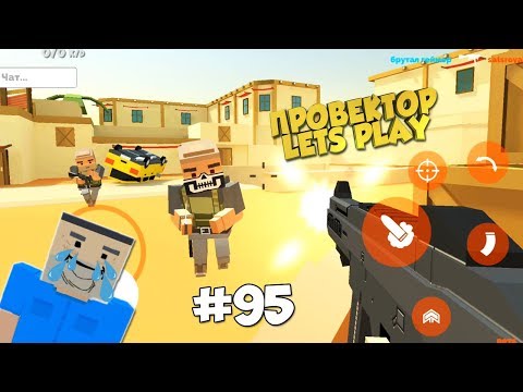 Видео: #95 ПОИГРАЕМ ► Fan of Guns на Android