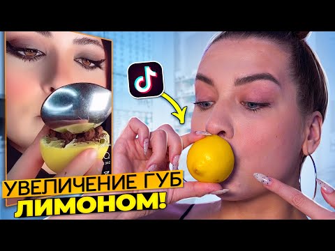 Видео: ПРОВЕРЯЮ СТРАННЫЕ БЬЮТИ - РЕЦЕПТЫ ИЗ ТИК-ТОК! Tanya StreLove
