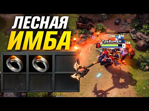 Видео: КАМБЭК НА ЛЕСНОМ АКСЕ 🔥 Травоман Дота 2