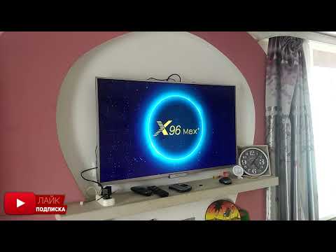 Видео: X96Max+. Как прошить ТВ бокс легко и просто?