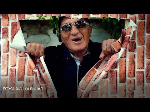 Видео: РОЖА ХИНКАЛЬНАЯ