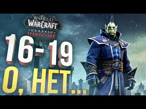 Видео: [WOW Hardcore #3] САМЫЕ "БЕЗОПАСНЫЕ" СТЕПИ...