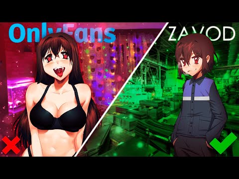 Видео: КАК ЗУМЕРУ НАЙТИ РАБОТУ