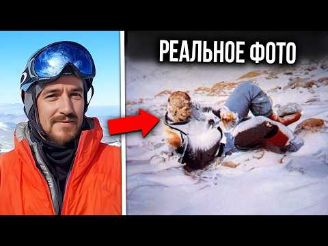 Видео: 5 самых трагичных смертей на Эвересте в истории человечества