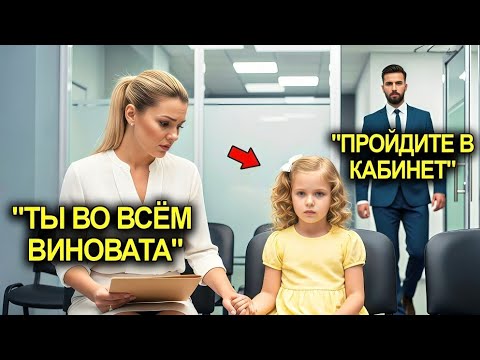 Видео: Мать-Одиночку Унижали На Собеседовании Из-За Ребёнка… Но Миллионер-Директор Вошёл В Дверь!