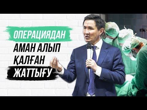 Видео: Вирус жұқпайды! Имунитетті қалай ОҢАЙ көтеруге болады? Медитация деген не?