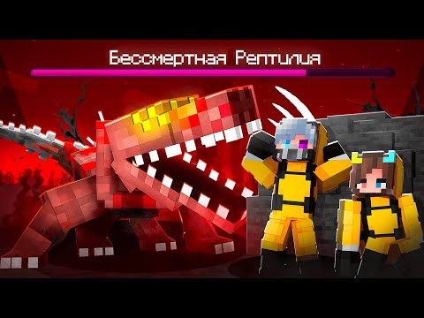 Видео: 😨 Мы Реально Призвали SCP Неуязвимую Рептилию 682 в Майнкрафт и Пожалели об Этом
