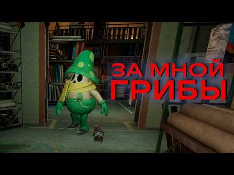 Видео: ФНАФ против Грибов | FNAF Secret of the Mimic