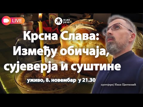Видео: 🔴Крсна Слава: Између обичаја, сујеверја и суштине 🕊️☦️ | о. Иван Цветковић