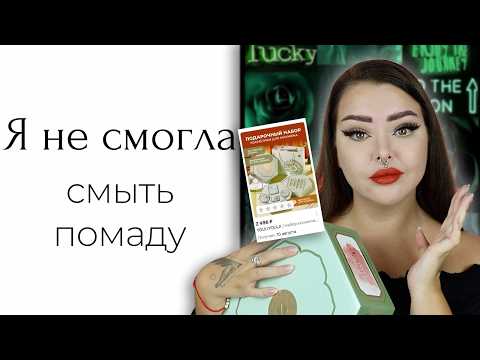 Видео: Набор косметики с Wildberries YOULIYOULA это что-то очень странное