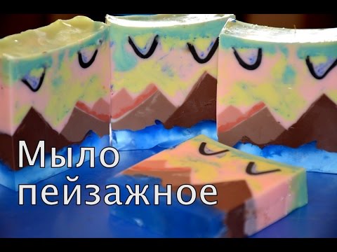 Видео: Мыловарение. #Безспецформ. Мыло пейзажное под нарезку, сквозной рисунок (геометрическая заливка).