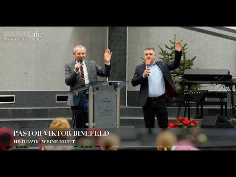 Видео: Не плачь | Weine nicht. Pastor Viktor Binefeld