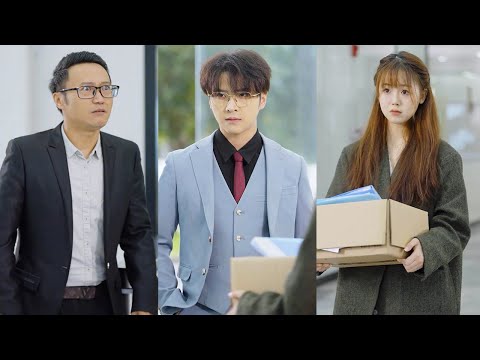 Видео: Лидер выгнал нового стажера из компании, и стажер оказался президентом