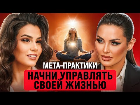 Видео: Как хакнуть систему и начать жить в достатке и изобилии. Познать себя и получить все. Лена Вайлер