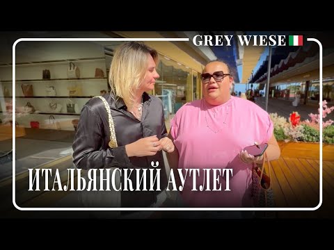 Видео: Уехали в Италию