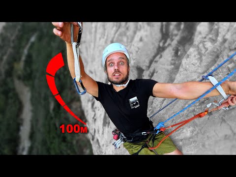 Видео: Стоит ли выбрасывать упавшее альпинистское снаряжение?