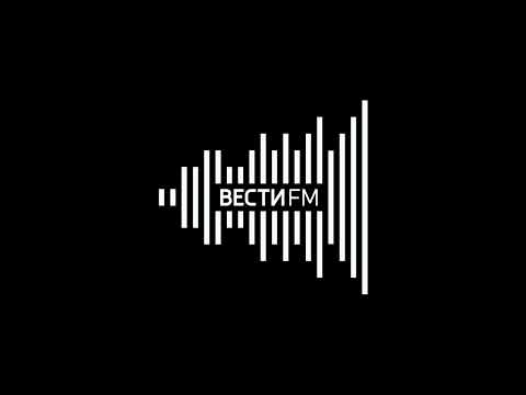 Видео: Новости Погода Рекламный Блок и Начало Часа (Вести FM Екатеринбург 96.3 FM 14.05.2024 17:53-18:00)