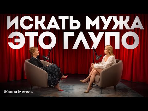 Видео: Как действовать, если хочешь отношений с достойным мужчиной?
