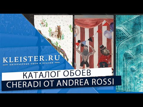 Видео: Обои Cheradi от Andrea Rossi! Бабочки, цветы и природные мотивы! Идеальные обои для спальни