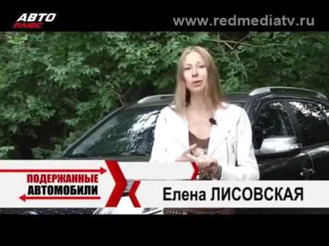 Видео: Kia Sorento 2013 Подержанные автомобили - Елена Лисовская