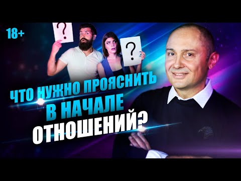 Видео: Как понять, подходит ли тебе мужчина для отношений? Тест на совместимость
