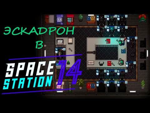 Видео: Ни слова по гуманоидному в Space station 14/SS14/Фобос-1/Мертвый Космос