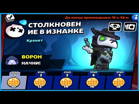 Видео: ЛЕГКИЙ СПОСОБ ПРОЙТИ ИЗНАНКУ В BRAWL STARS!