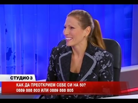 Видео: Как да преоткрием себе си на 50 години? - Боуен Център