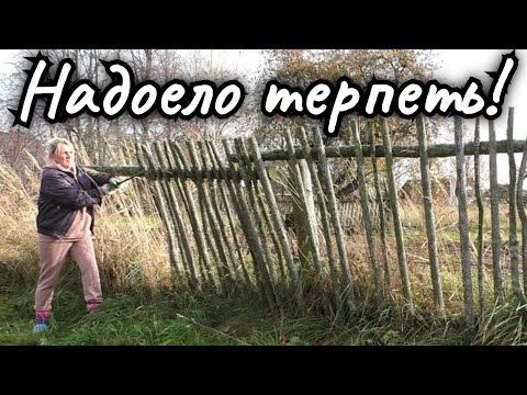 Видео: В деревне Беларуси. Снесла забор соседа