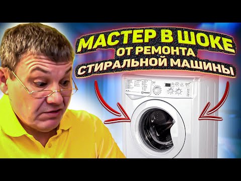 Видео: РЕМОНТ СТИРАЛЬНОЙ МАШИНЫ Indesit, о котором НАДО ЗНАТЬ. Определяем проблему по звуку. Принцип работы