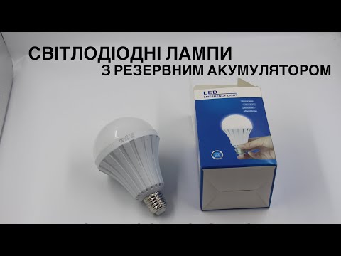 Видео: Led лампочка с аккумулятором аварийное освещение 7w 9w 12W резервный свет без электричества ліхтарик