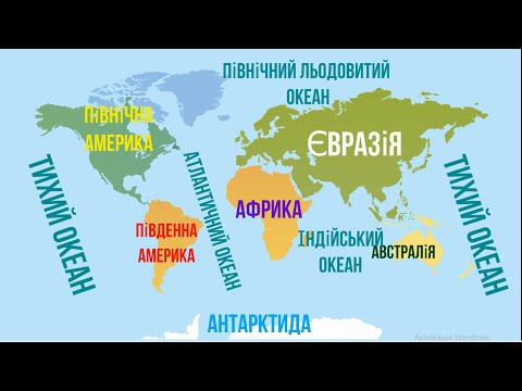 Видео: Географія для дітей / Карта світу та тваринний світ / вивчаємо назви континентів та океанів
