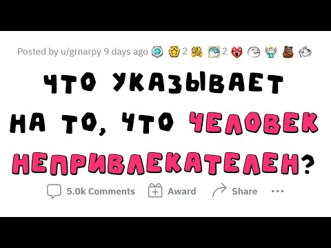Видео: Доказательство того, что ты СТРЁМНЫЙ