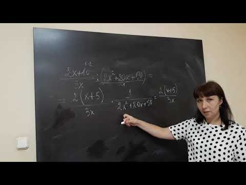 Видео: Дроби, формулы сокращенного умножение | Примеры | Подробное решение | 8 класс