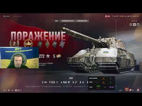 Видео: Taschenratte майже виграли #Taschenratte #kyzas1997 #wot #wotua