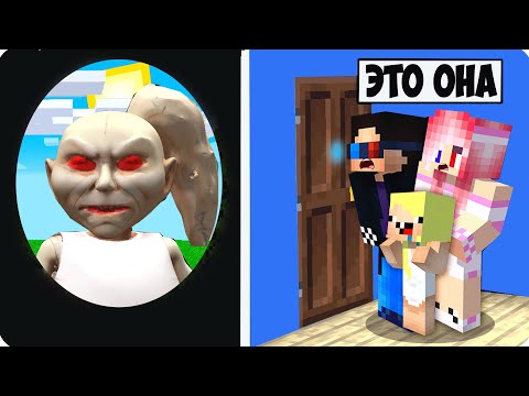 Видео: 😳НИКОГДА НЕ ОТКРЫВАЙ ДВЕРЬ БАБКЕ АЛКЕ в МАЙНКРАФТ! НУБИК