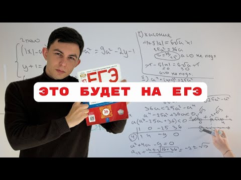 Видео: ЯЩЕНКО 2026 | Вариант 1 | Профмат