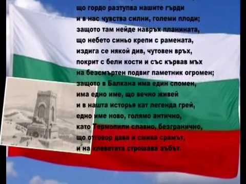 Видео: Опълченците на Шипка  /О, Шипка!/