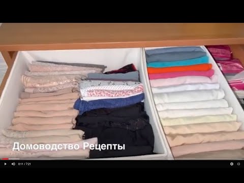 Видео: МОТИВАЦИЯ НА ПОРЯДОК  ХРАНЕНИЕ ОДЕЖДЫ