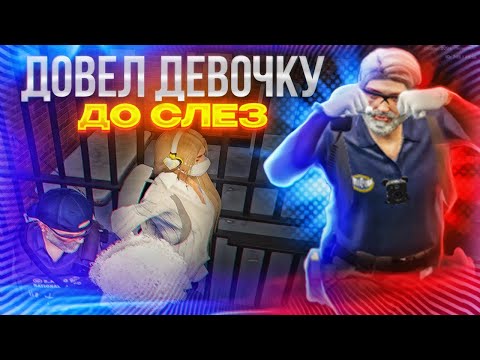 Видео: ДОВЕЛ ДЕВОЧКУ ДО СЛЕЗ и НАКАЗАЛ ЕЕ ДРУЖКА в GTA 5 RP / Majestic RP