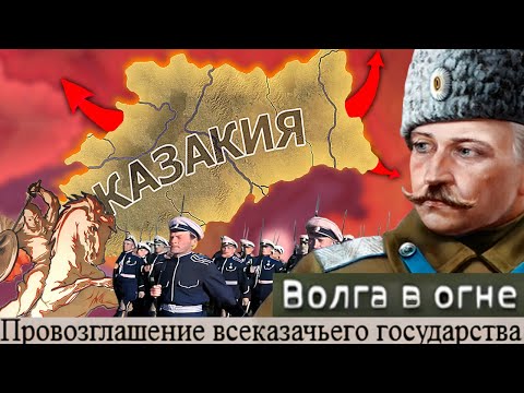 Видео: RoR - Казакия - Казацкий Зажим Конницей|#2