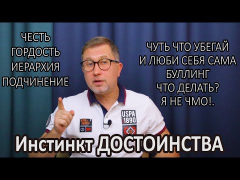Видео: Буллинг, нарциссы и психопаты. Что вы никогда не услышите на приёме у психолога.