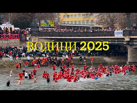 Видео: ВОДИЦИ СКОПЈЕ 2025 - РЕКА ВАРДАР