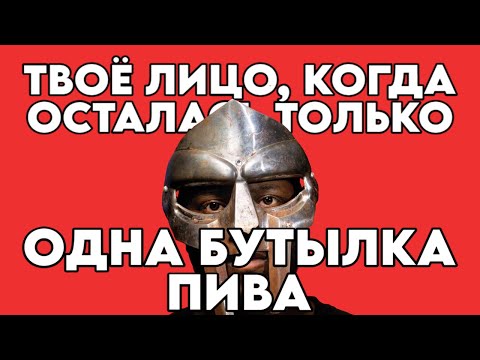 Видео: Я ПРОСЛУШАЛ ВСЕ АЛЬБОМЫ MF DOOM'а
