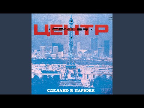 Видео: Привет тебе