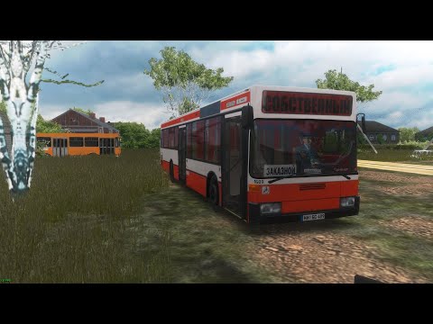 Видео: OMSI 2  Steam Edition MAP Русская Глубинка 2.3 Маршрут 21 #avtobus #omsi #omsi2 #simlator #mercedes