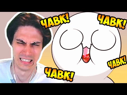 Видео: БОЛЬ КОГДА ЧАВКАЮТ ! МОИ УШИ ! - Funny Everyday Struggles - Реакция